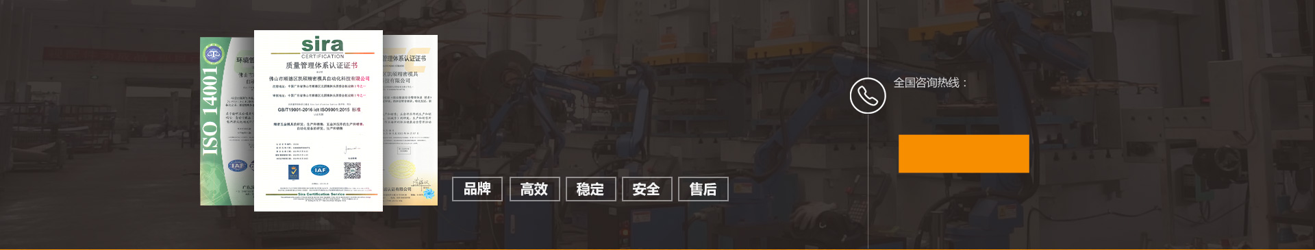 凱碩機器人從零配件到組裝、調試，嚴格按照ISO9001質量管理體系