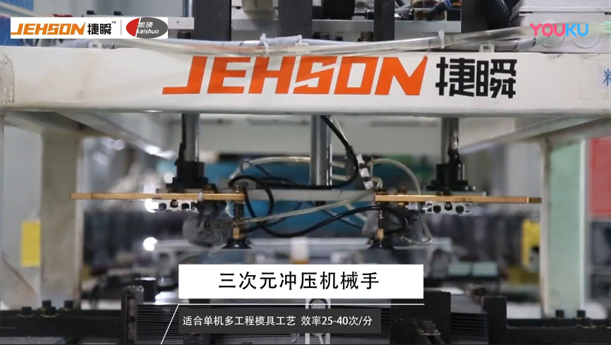 沖壓自動化機械手的關鍵技術是什么？
