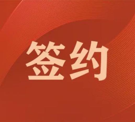 成功簽約廣東某機械公司打造窗機空調外箱體智能沖壓線項目