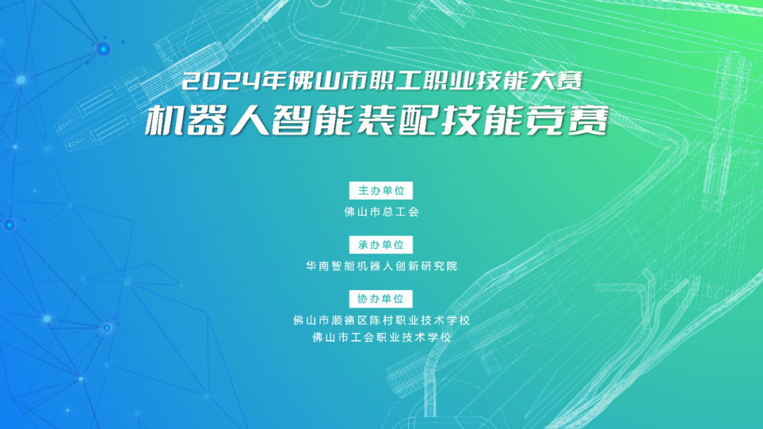 凱碩精英展風采|機器人競賽創佳績