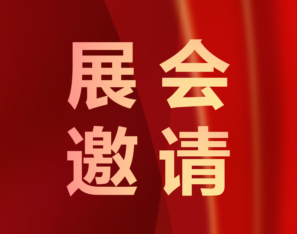 凱碩集團董事長謝傳海應邀參加由順德區經促局指導、中小企業促進會舉辦的專精特新中小企業發展論壇，并將進行主題分享